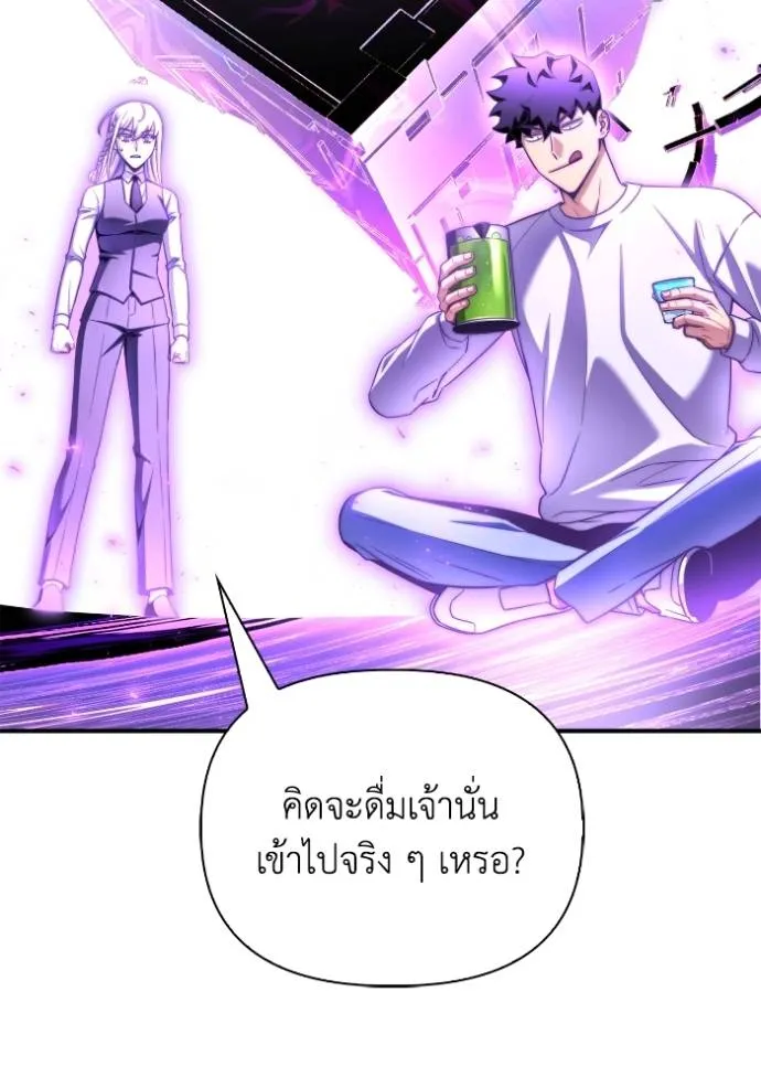 เกมของยอดมนุษย์ ตอนที่ 132 รูปที่ 95