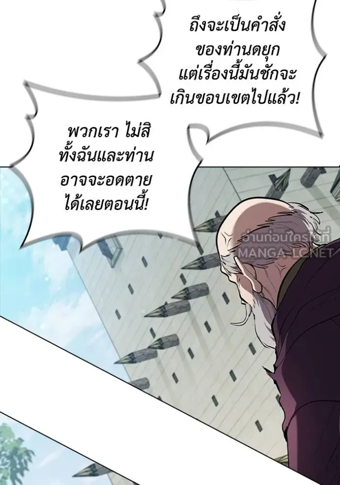 เกิดใหม่ในร่างดยุก ตอนที่ 84 รูปที่ 10