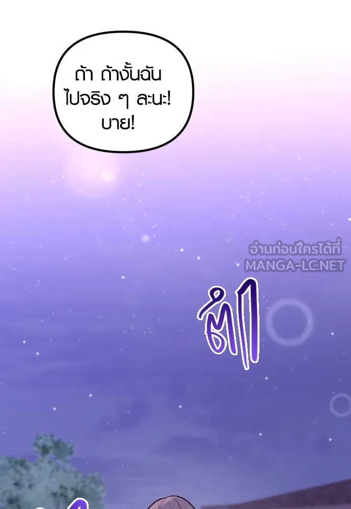 รักกันคนละครึ่งทาง ตอนที่ 1 รูปที่ 171