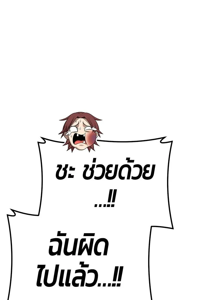 +99 ท่อนไม้พร้อมบวก ตอนที่ 3 เจ้าเด็กหมาป่า (1) รูปที่ 559