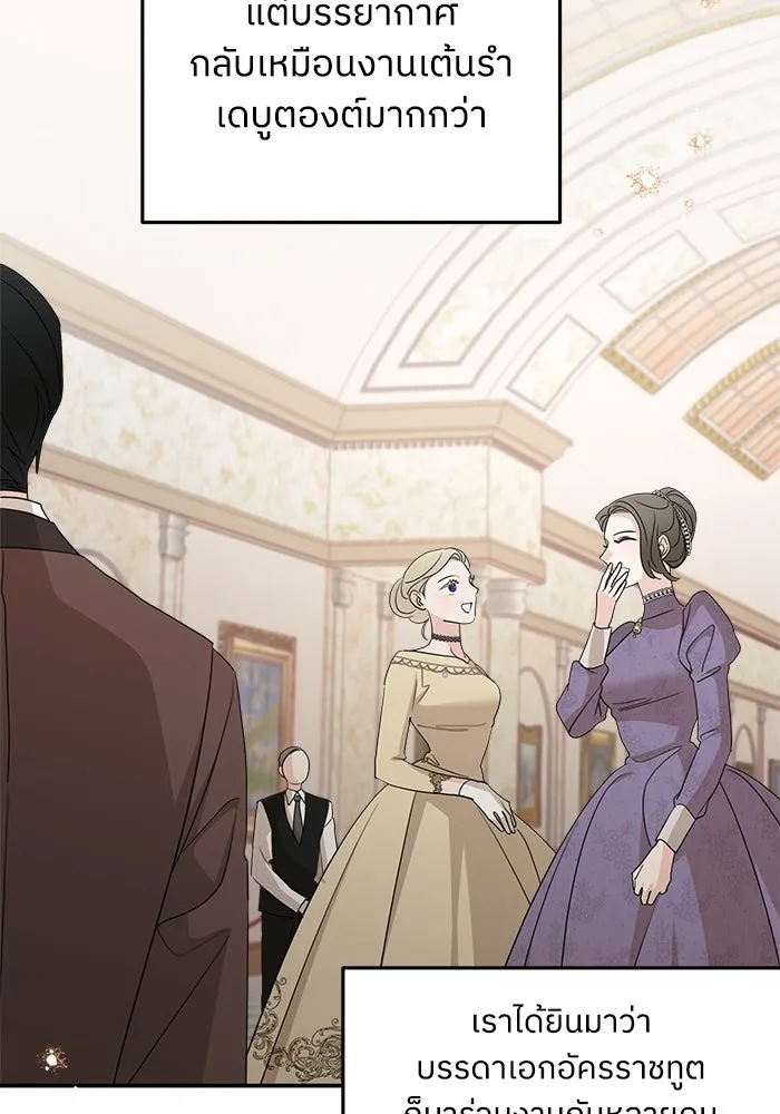ครอบครัวสามีเห็นทีจะคลั่งรัก ตอนที่ 112 รูปที่ 10