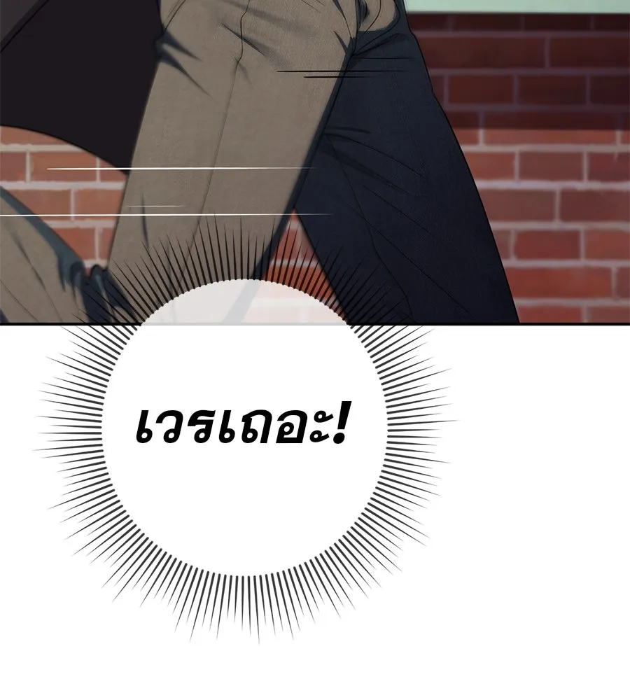 คอลเซ็นเตอร์เปลี่ยนชีวิต ตอนที่ 26 การหายตัวไป รูปที่ 38