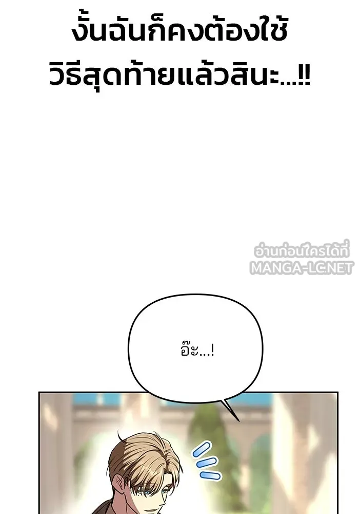 เกมรักจับสามี ตอนที่ 6 รูปที่ 6