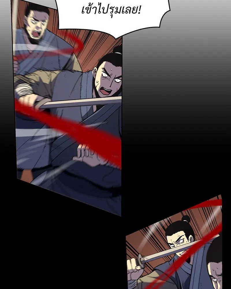 เกิดอีกทีเป็นว่าที่ประมุขลัทธิมาร ตอนที่ 14 รูปที่ 70