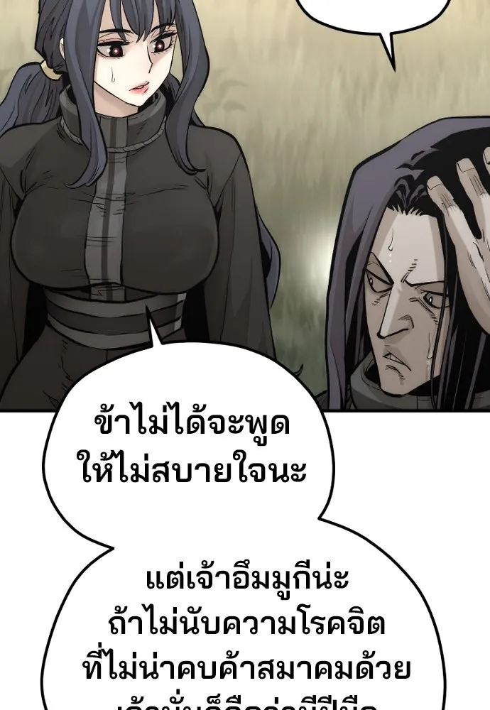 เส้นทางสู่เทพมาร ตอนที่ 113 รูปที่ 115