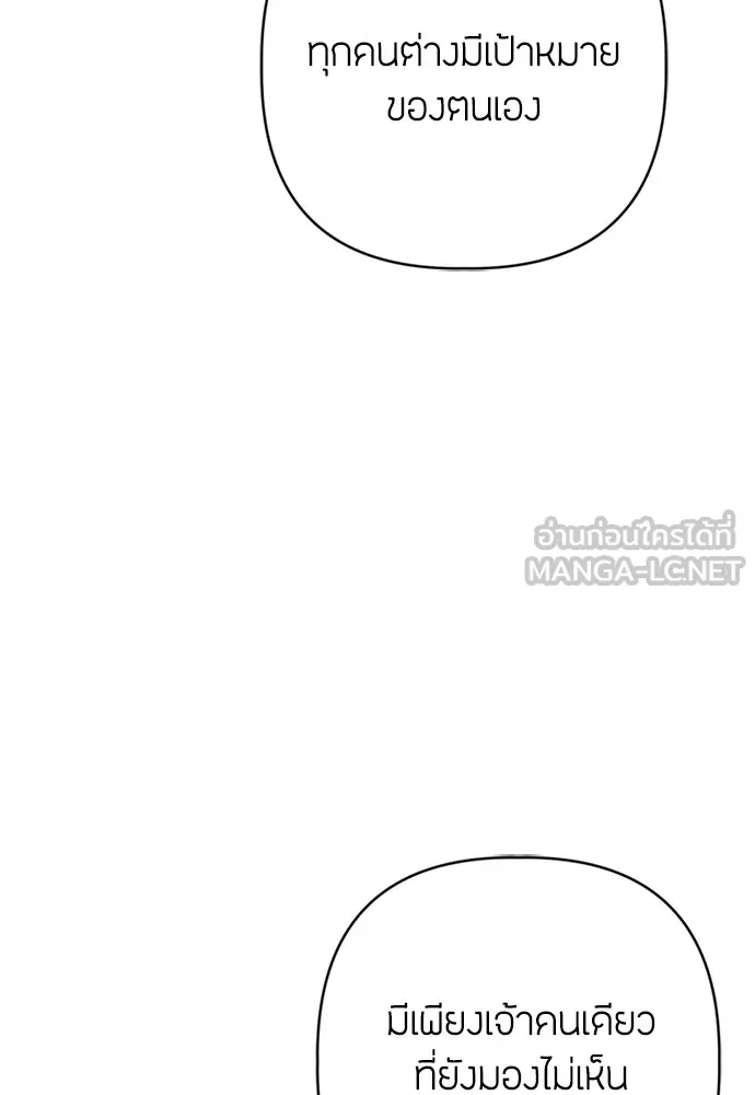 ความลับของสาวร่างทรง ตอนที่ 16 รูปที่ 39