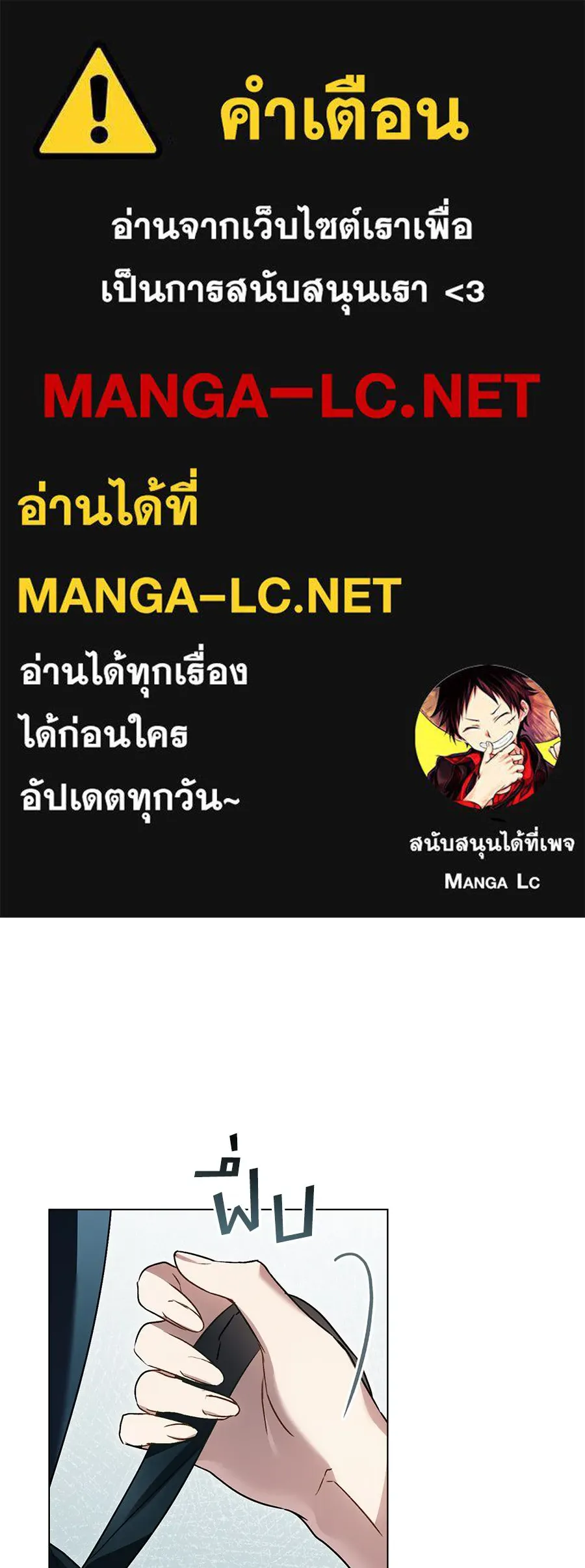 เล่ห์รักชนชั้นสูง ตอนที่ 23 รูปที่ 1