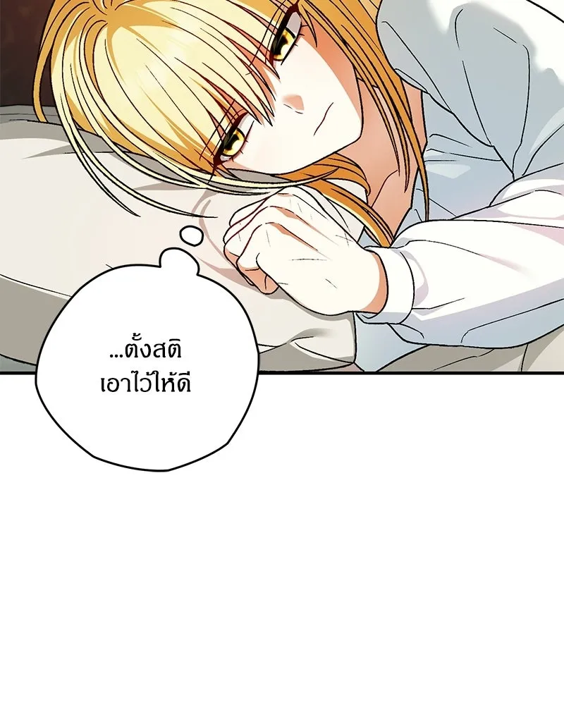 จุ๊บรัก คุณหมาป่า ตอนที่ 27 รูปที่ 91