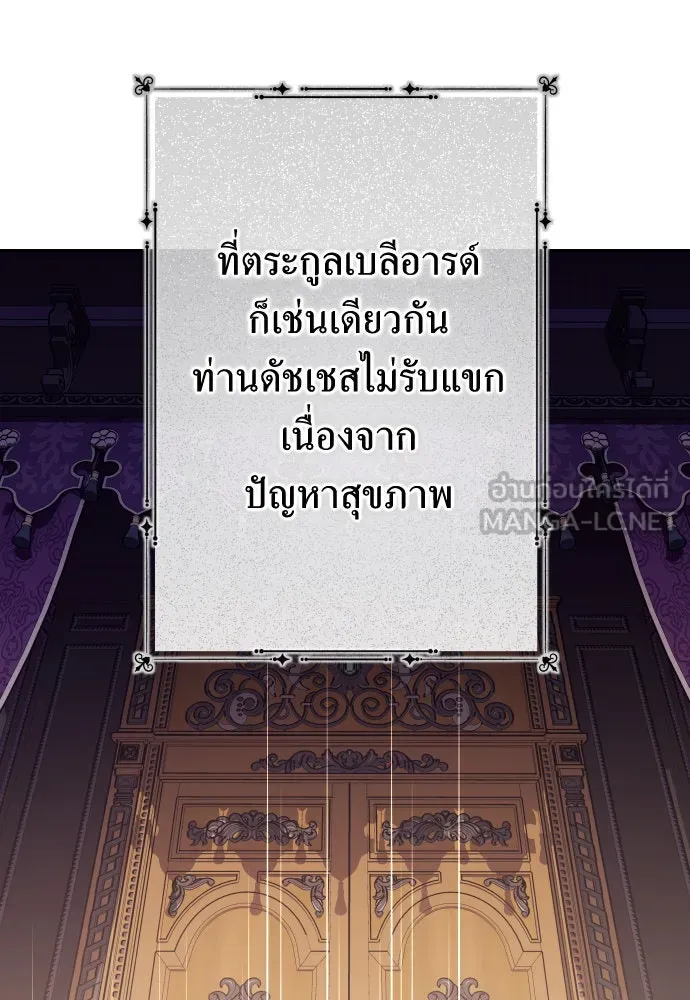 ชิงชีวิตพลิกลิขิตชะตา ตอนที่ 190. ช่างไม่รู้อะไรเลย รูปที่ 132