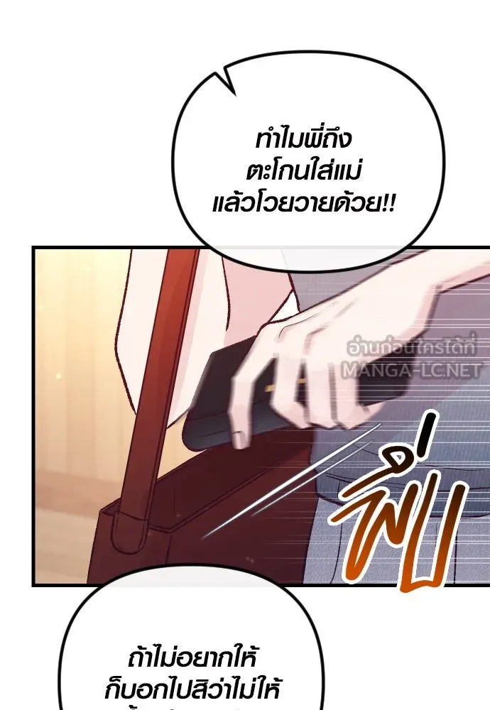 รักกันคนละครึ่งทาง ตอนที่ 15 รูปที่ 102