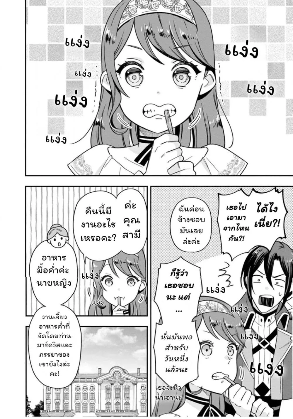 Manga-lc-com อ่านมังงะ อ่านการ์ตูน ออนไลน์ ฟรี Aisanai to Iwaremashite mo Moto Maou no Hakushaku Reijou wa  ตอนที่ 1 2 3 4 5 6 7 8 9 10 11 12 13 14 ฟรี ไม่มีโฆษณา Manga-lc - อ่าน มังงะ อ่าน การ์ตูน ออนไลน์ อ่านมังงะ ฟรี