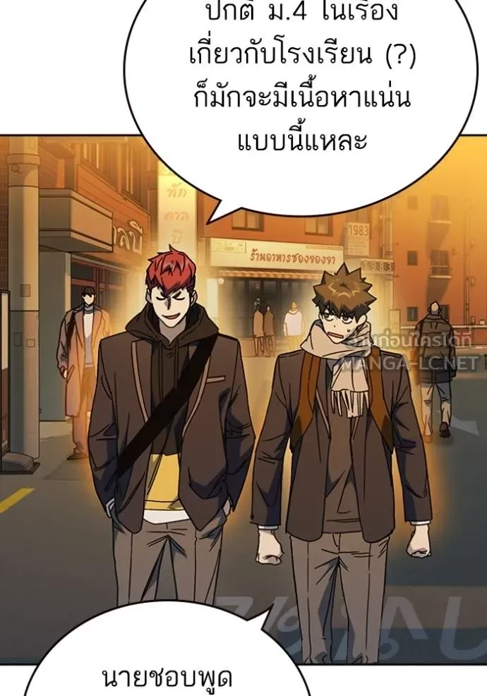 Study Group ตอนที่ 268 รูปที่ 5