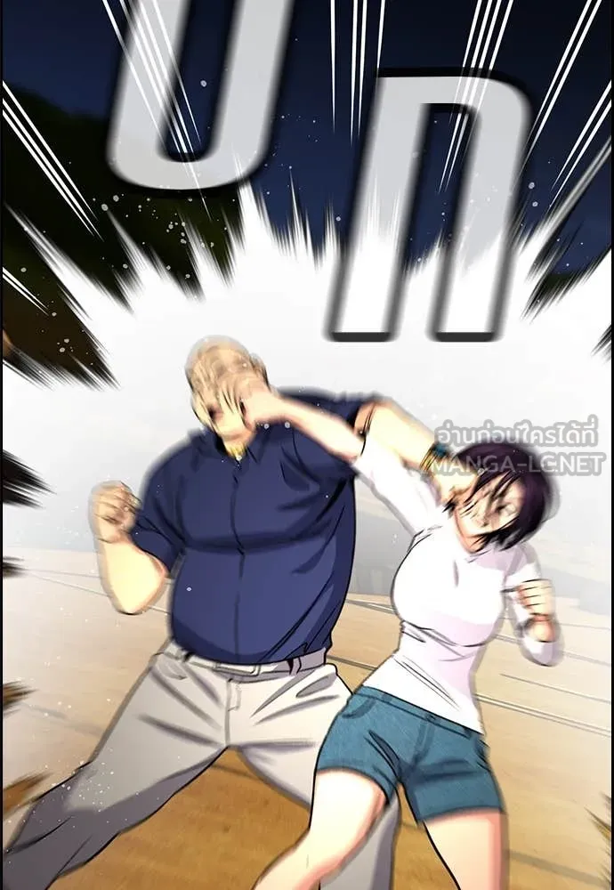 การศึกษาที่แท้จริง ตอนที่ 233 รูปที่ 61