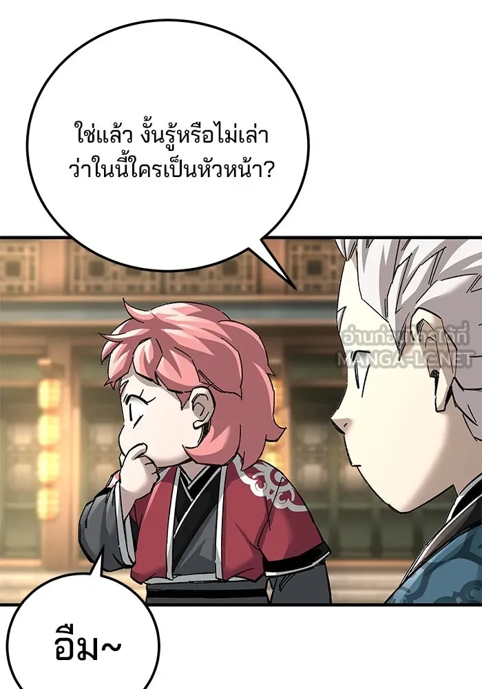คุณปู่จอมยุทธกับหลานสาวสุดแกร่ง ตอนที่ 74 รูปที่ 15