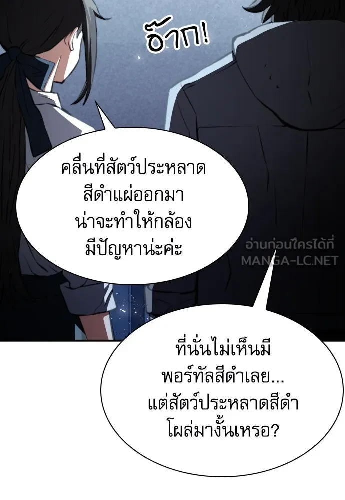 ดรูอิดแห่งสถานีโซล ตอนที่ 175 รูปที่ 126