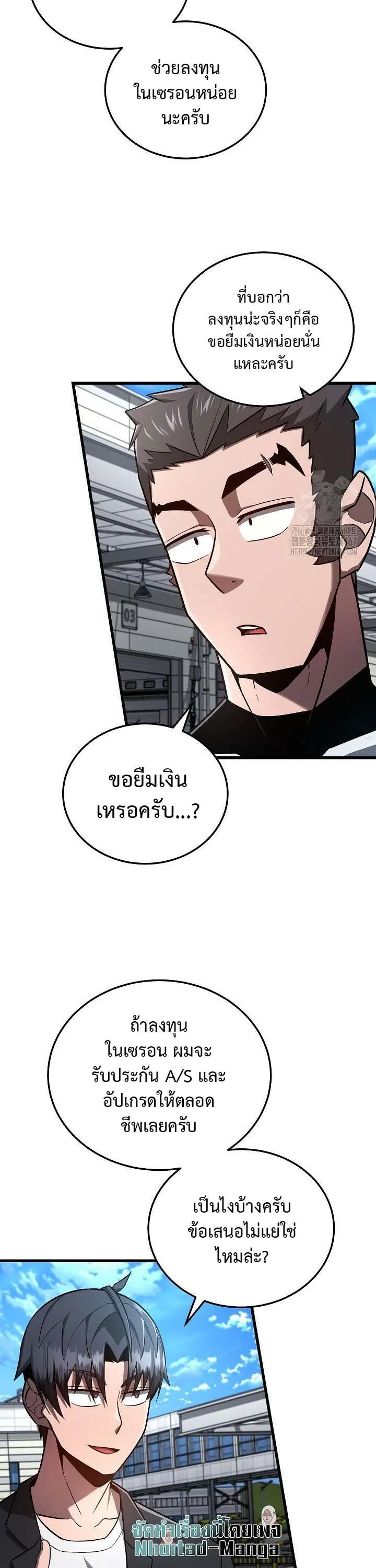 How to Retire as a Disaster Necromancer แผนเกษ_ยณใหม_ของเนโครแมนเซอร_ ตอนที่ ตอนที่ 17 รูปที่ 15