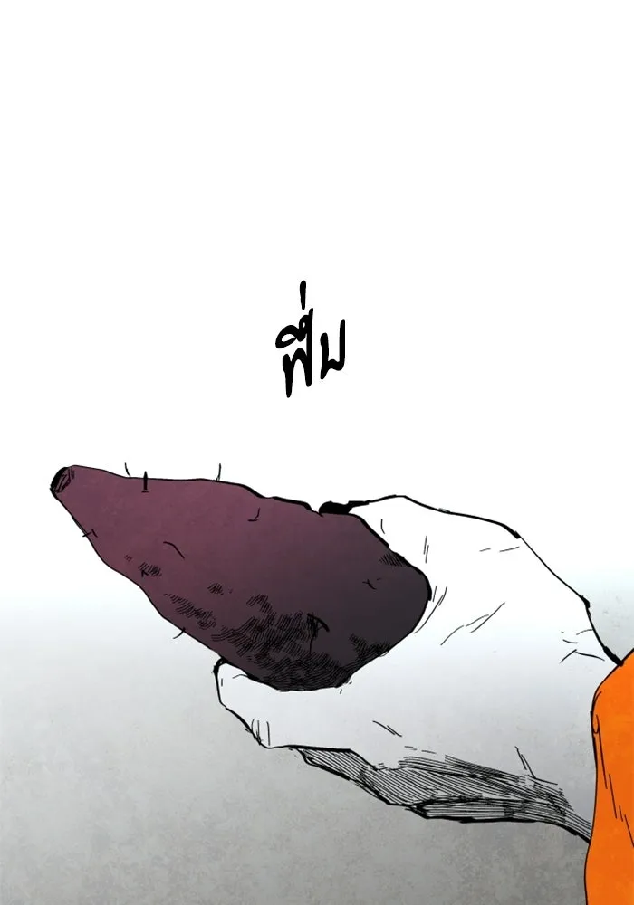 FOG LAND ตอนที่ 1 รูปที่ 38