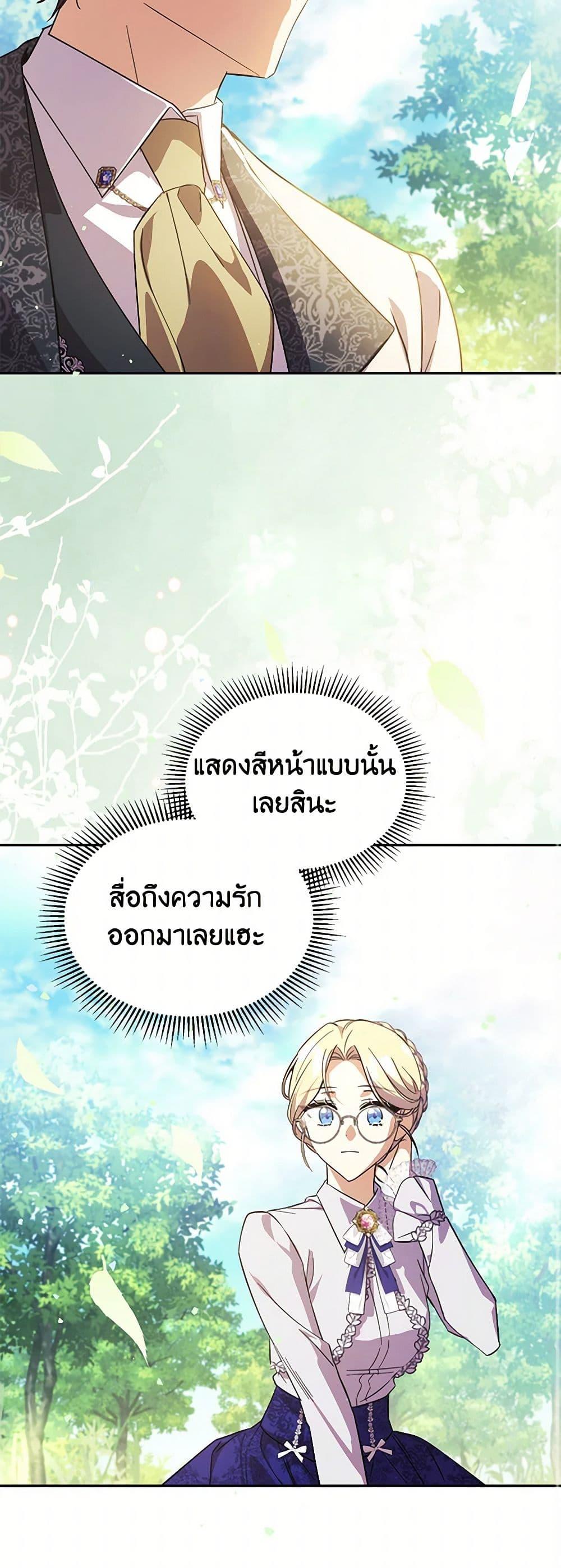 Manga-lc-com อ่านมังงะ อ่านการ์ตูน ออนไลน์ ฟรี Immoral Duke’s Family Needs to be Homeschooled ตอนที่ 1 2 3 4 5 6 7 8 9 10 11 12 13 14 ฟรี ไม่มีโฆษณา Manga-lc - อ่าน มังงะ อ่าน การ์ตูน ออนไลน์ อ่านมังงะ ฟรี