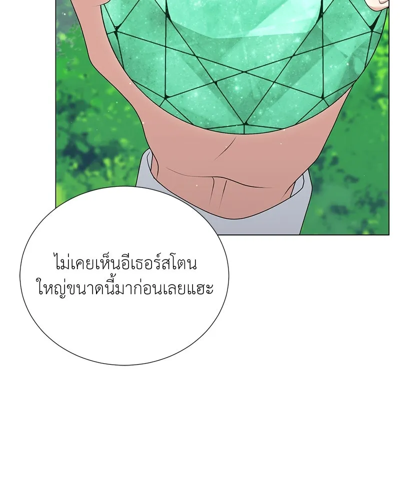คนสวนโลกฮันเตอร์ ตอนที่ 51 รูปที่ 86