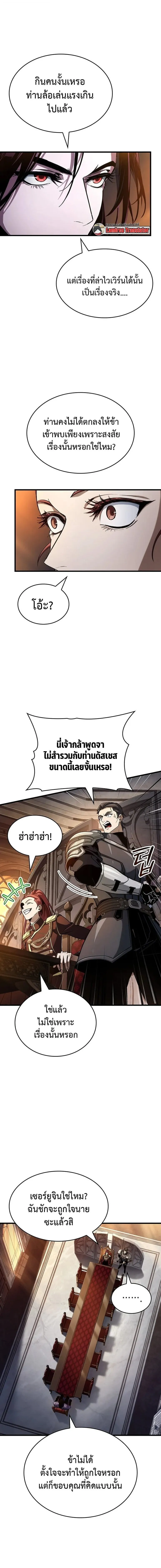 Crimson Reset ช_ว_ตคร_งท_สองของราช_นร_ตต_กาล หล_งจากหลบหน_มาคร_งป_ แวมไพร_ย_จ_นก_ถ_กส_งหารในท_ส_ด ตอนที่ ตอนที่ 35 รูปที่ 2