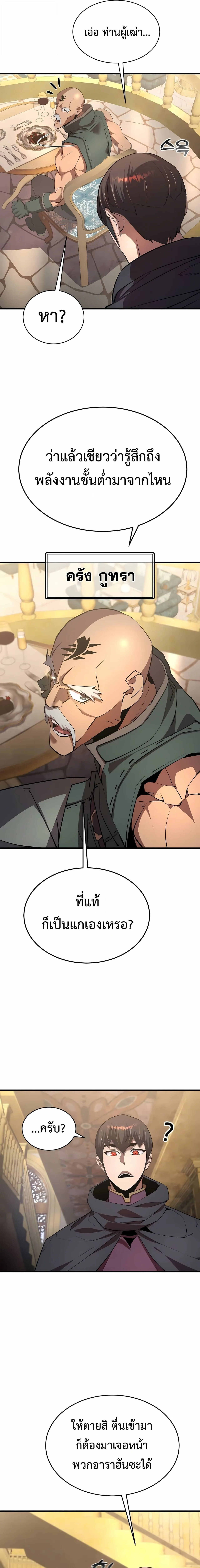 The Genius Mage Who Uses His Fists จอมเวทย_หม_ดส_ง ตอนที่ ตอนที่ 33 รูปที่ 25