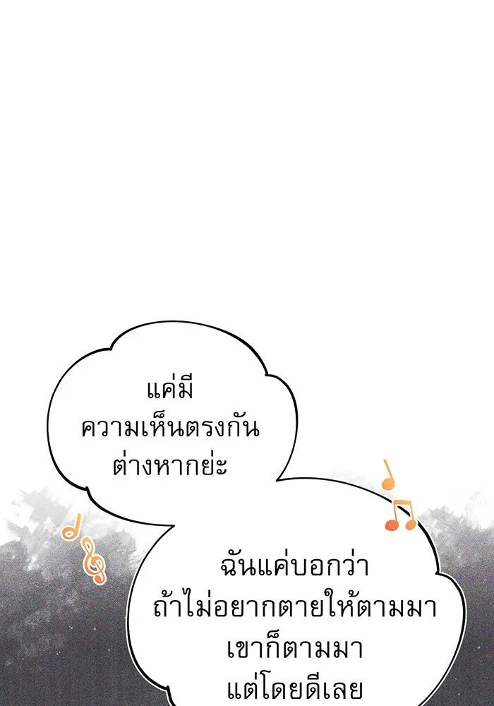 จอมเวทเกิดใหม่ในรอบ 66666 ปี ตอนที่ 35 รูปที่ 8