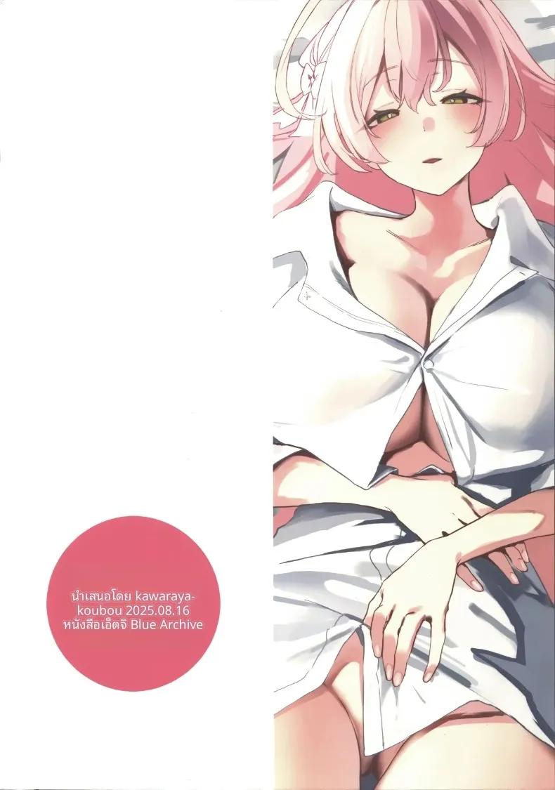 Doujin-Lc- อ่าน โดจิน มังฮวา เกาหลี ญี่ปุ่น จีน แปลไทย คู่มือสำหรับนักเรียนและครู (Kawaraya) (Blue Archive) ตอนที่ 1 2 3 4 5 6 7 8 9 10 11 12 13 14 ฟรี ไม่มีโฆษณา อ่าน โดจิน Manhwa เกาหลี ญี่ปุ่น จีน เรามีครบ คัดมาให้เน้นๆ โดจิน 18+ รับประกันความฟินโดย  Doujin Lc