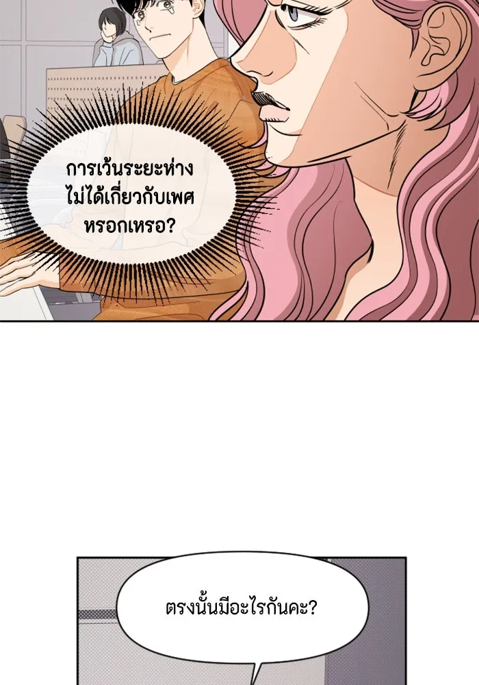 จริง ๆ แล้ว โอบารัมน่ะ… ตอนที่ 62 รูปที่ 17