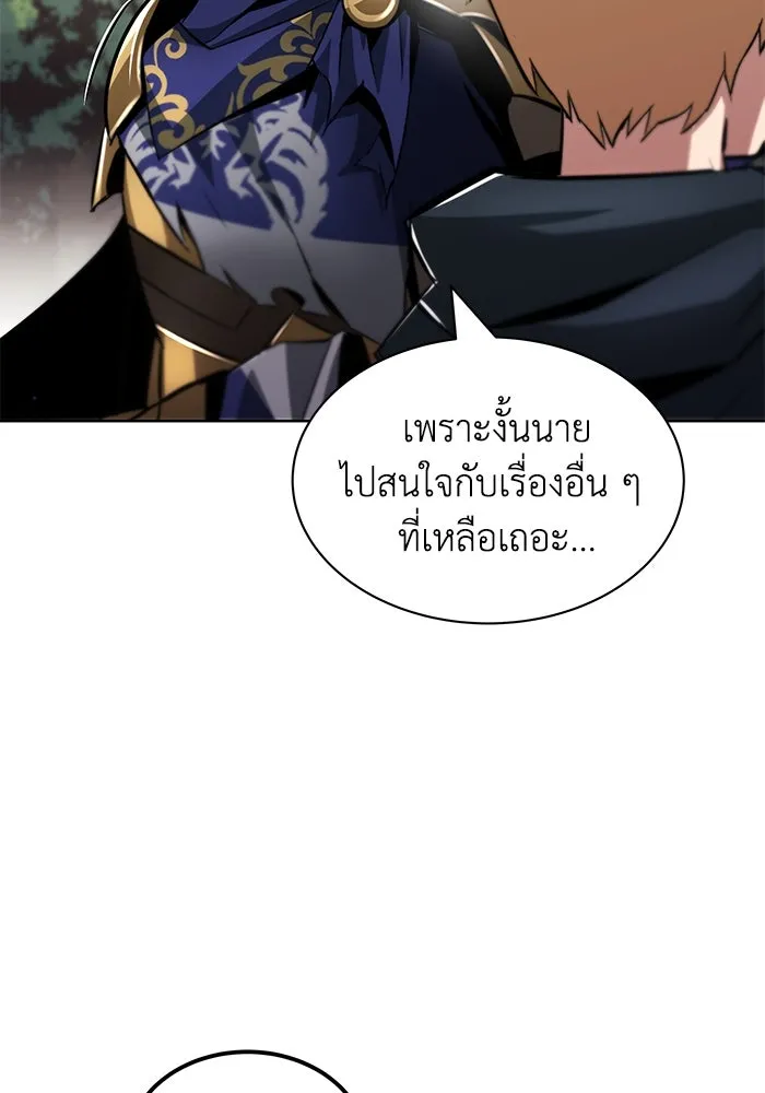 ชีวิตพลิกผันของลอร์ดผู้เกียจคร้าน ตอนที่ 34 สถานการณ์ที่คาดไม่ถึง รูปที่ 103