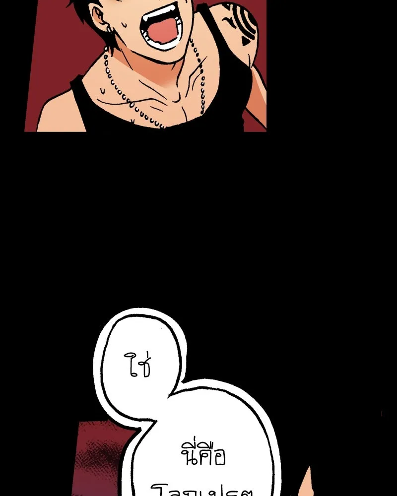 การิน BlaCX ปริศนาอาถรรพ์สีดำ ตอนที่ 23 ห้องแห่งจิตใจ (3) รูปที่ 43