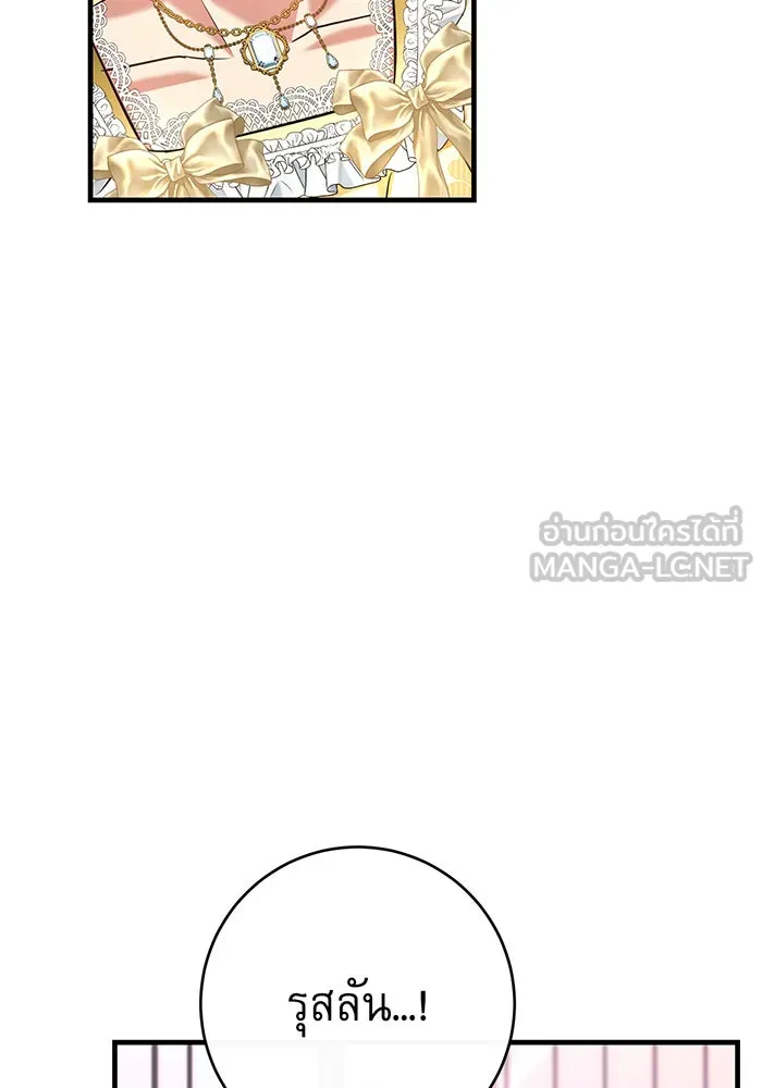 นางร้ายที่ไหนจะมีคุณธรรม ตอนที่ 116 รูปที่ 24