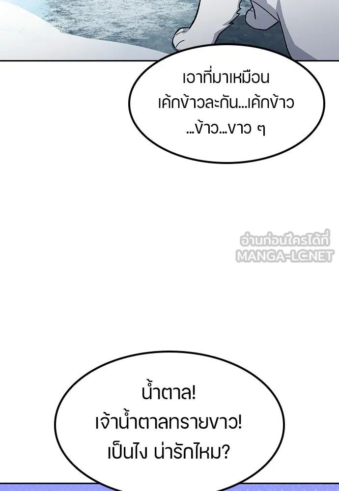 ตั้งแคมป์ฮีลใจในต่างโลก ตอนที่ 86 รูปที่ 36