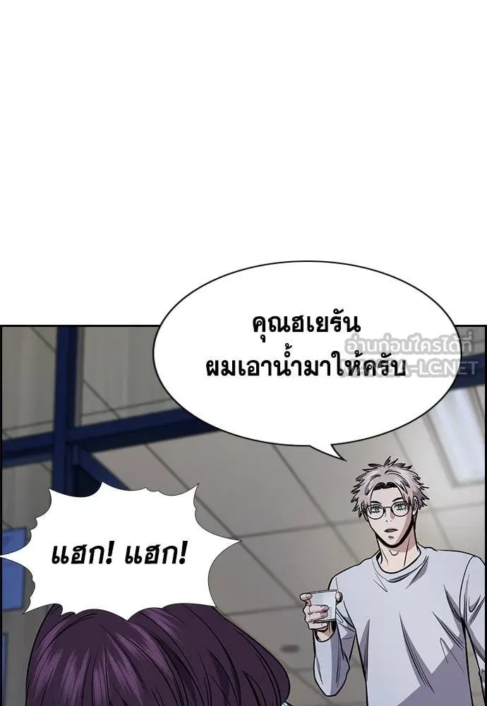 การศึกษาที่แท้ ตอนที่ 200 รูปที่ 72