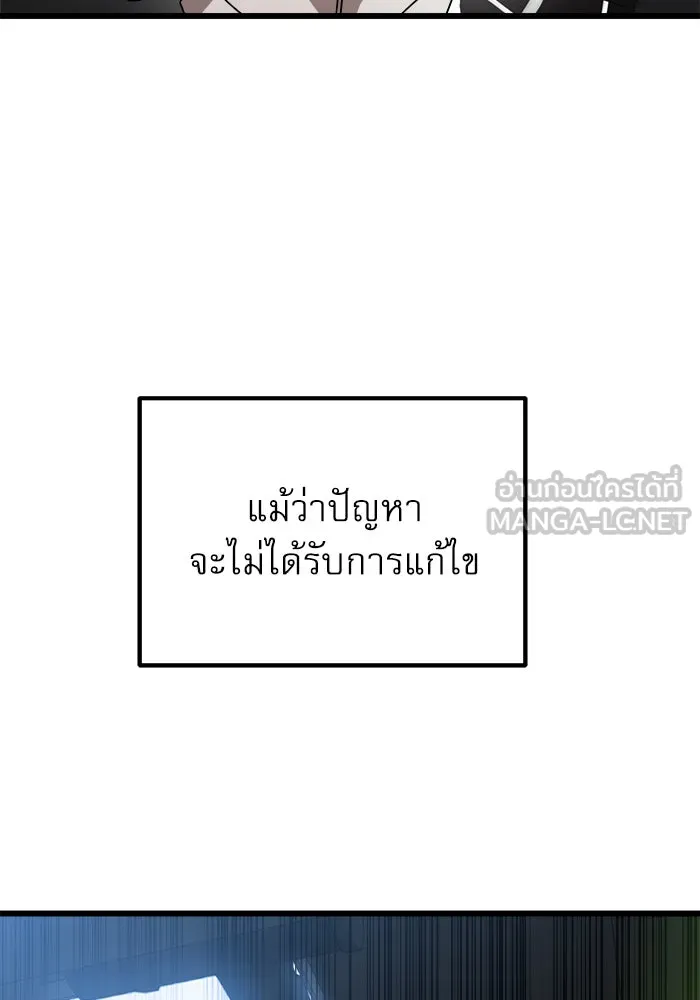 Double Click ตอนที่ 32 รูปที่ 87