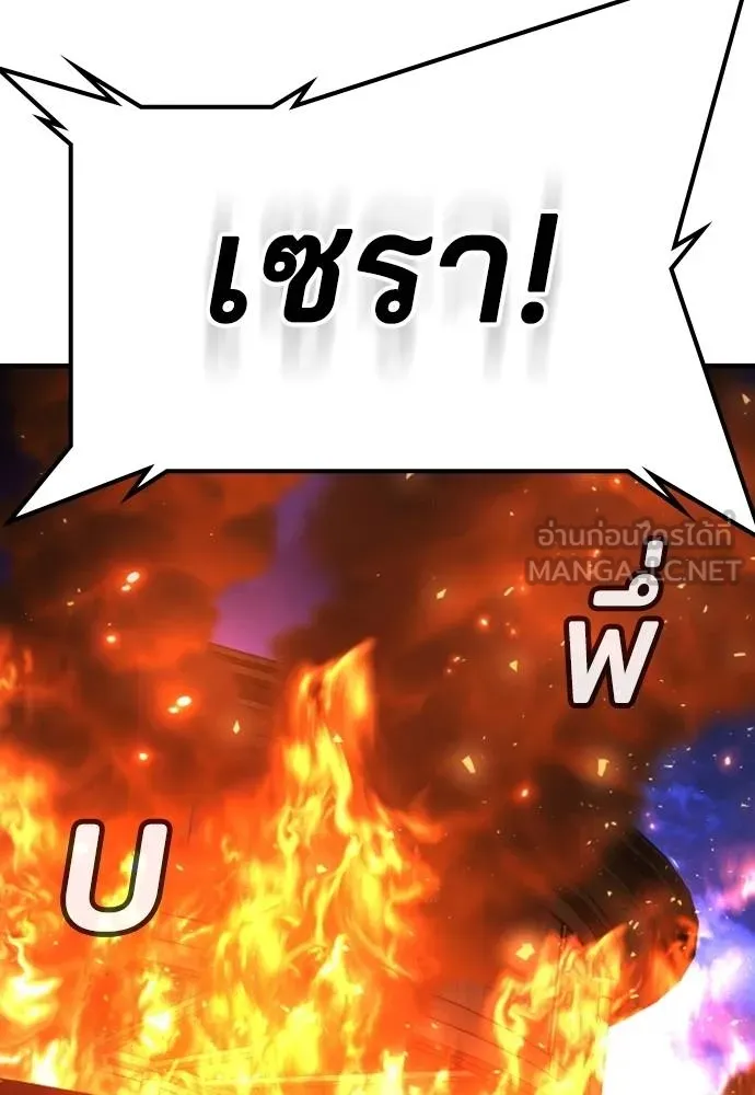 คูเซรา ตอนที่ 20 รูปที่ 9