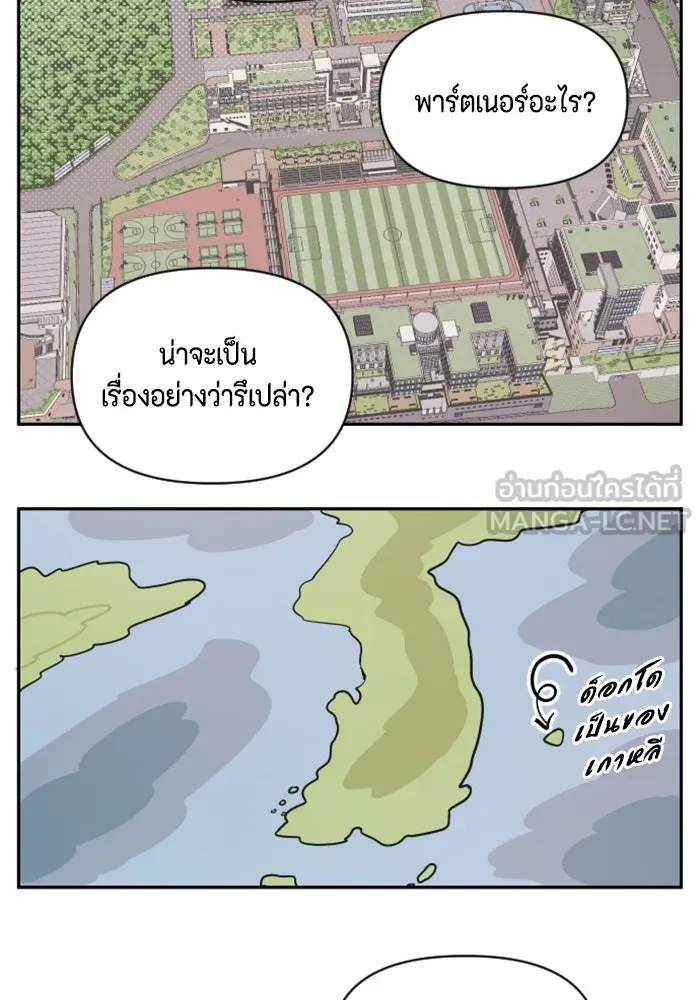 จริง ๆ แล้ว โอบารัมน่ะ… ตอนที่ 2 รูปที่ 72