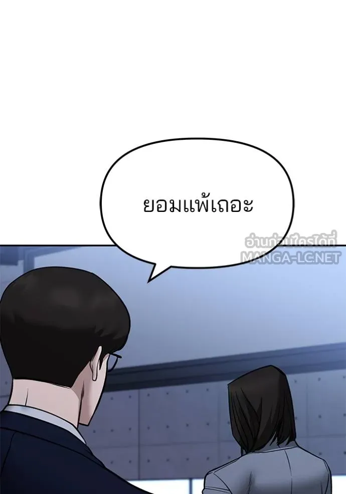 เลวฟาดเลว ตอนที่ 123 รูปที่ 92