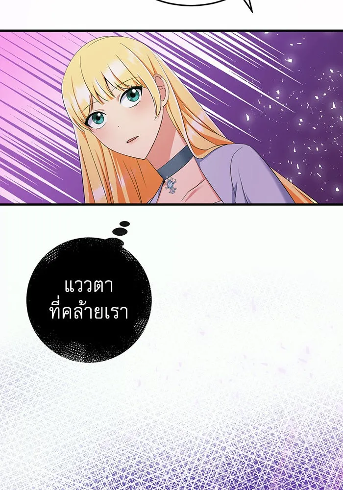 นางร้ายที่ไหนจะมีคุณธรรม ตอนที่ 78 รูปที่ 71