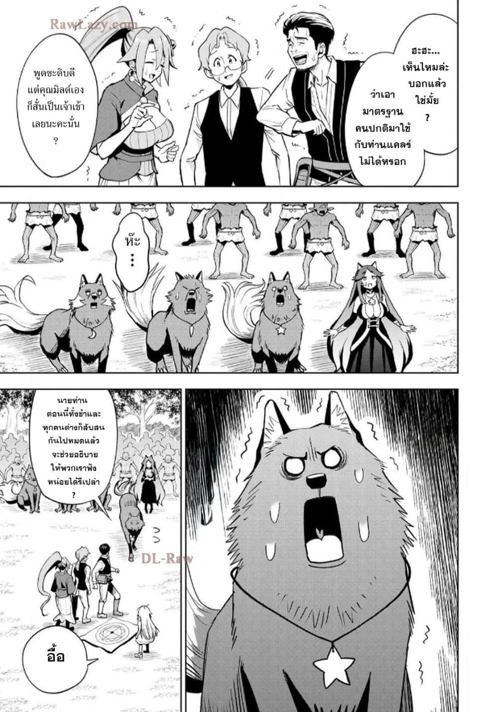 Manga-lc-com อ่านมังงะ อ่านการ์ตูน ออนไลน์ ฟรี Aru Hi, Damin wo Musabotte Itara Ichizoku kara Tsuihousarete Mori ni Suteraremashita ตอนที่ 1 2 3 4 5 6 7 8 9 10 11 12 13 14 ฟรี ไม่มีโฆษณา Manga-lc - อ่าน มังงะ อ่าน การ์ตูน ออนไลน์ อ่านมังงะ ฟรี