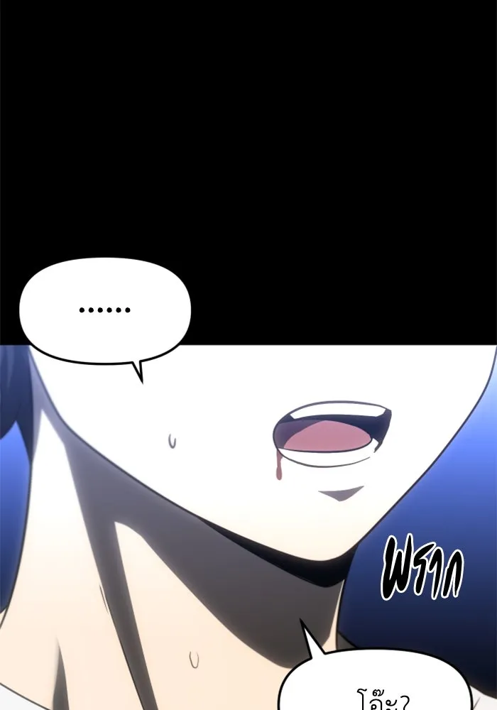 อดีตบอสหอคอย ตอนที่ 88 รูปที่ 70