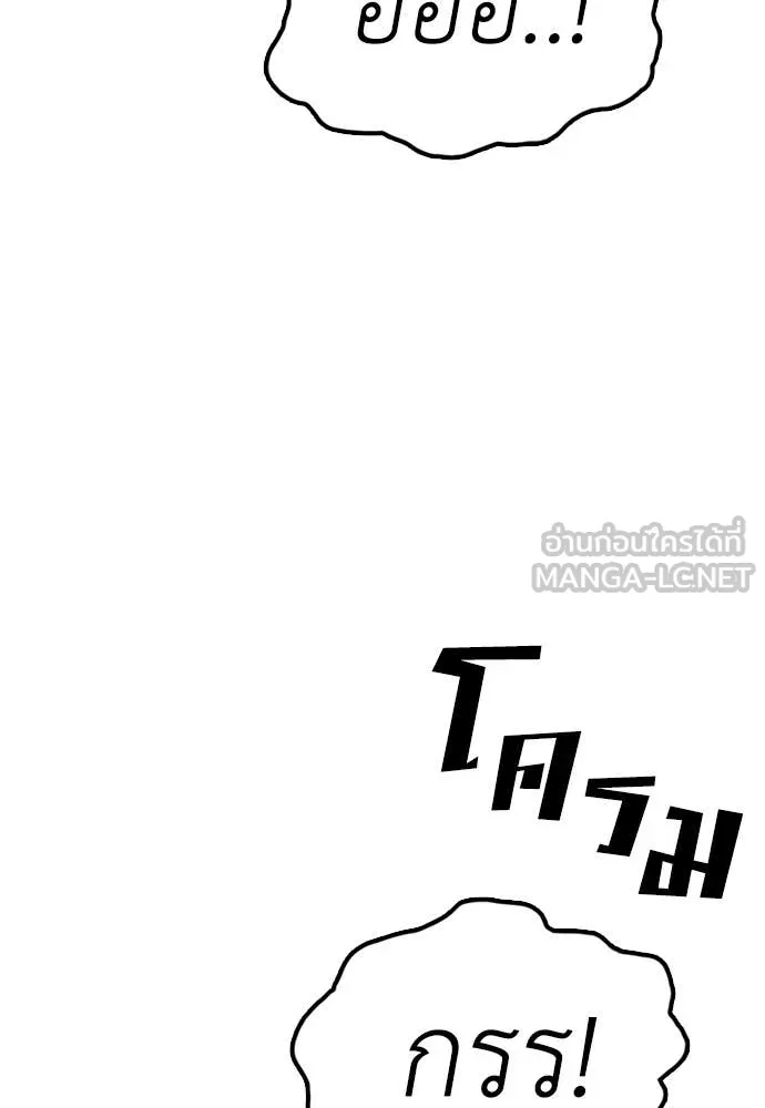 ผู้กล้าฝ่า ตอนที่ 13 รูปที่ 23