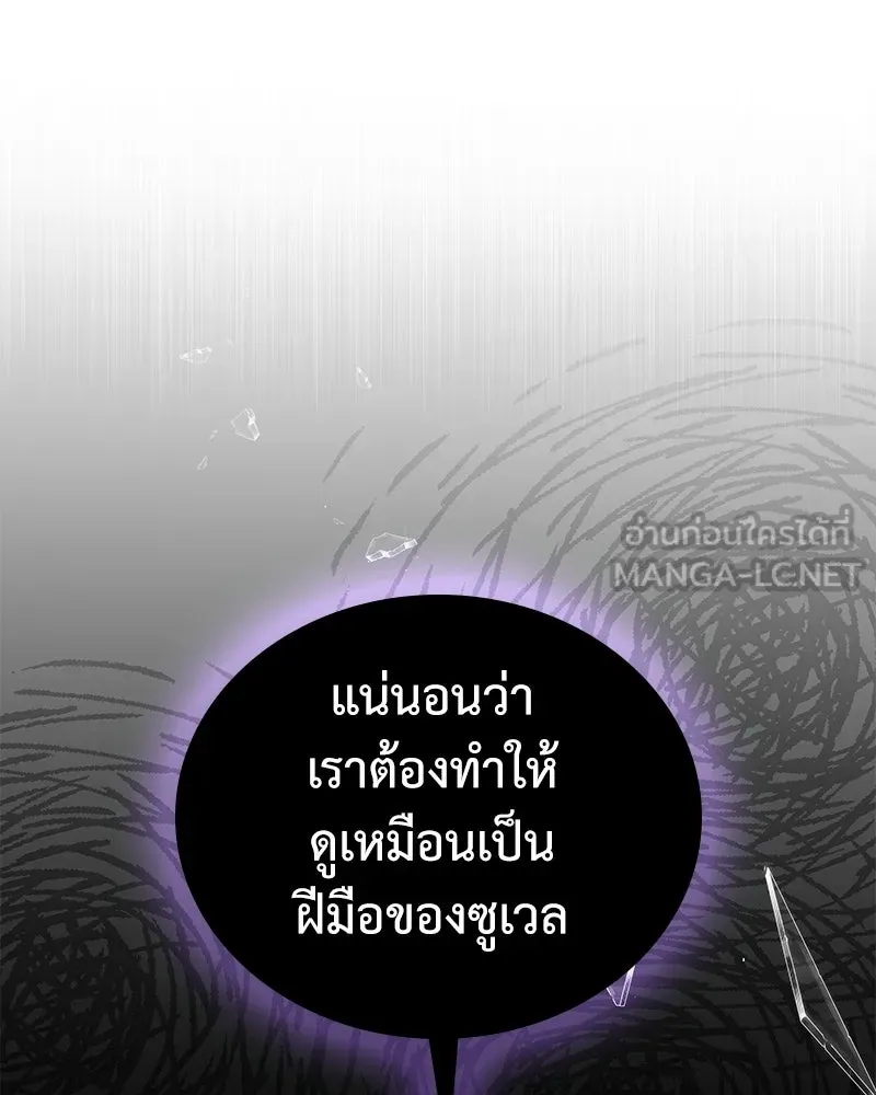ลูกคนนี้ขอเปลี่ยนตอนจบ ตอนที่ 21 รูปที่ 96
