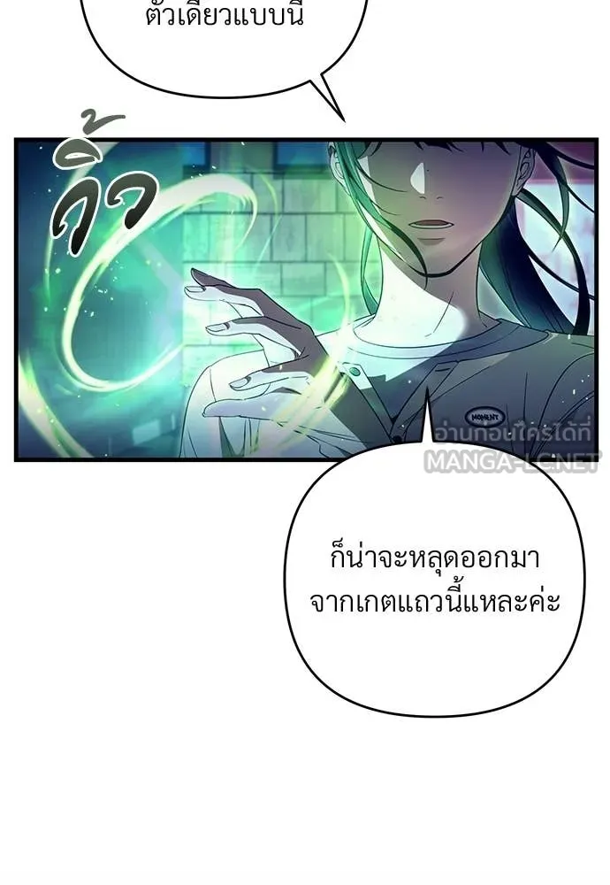 เชื่อเถอะ ฉันเป็นฮัน ตอนที่ 72 รูปที่ 13