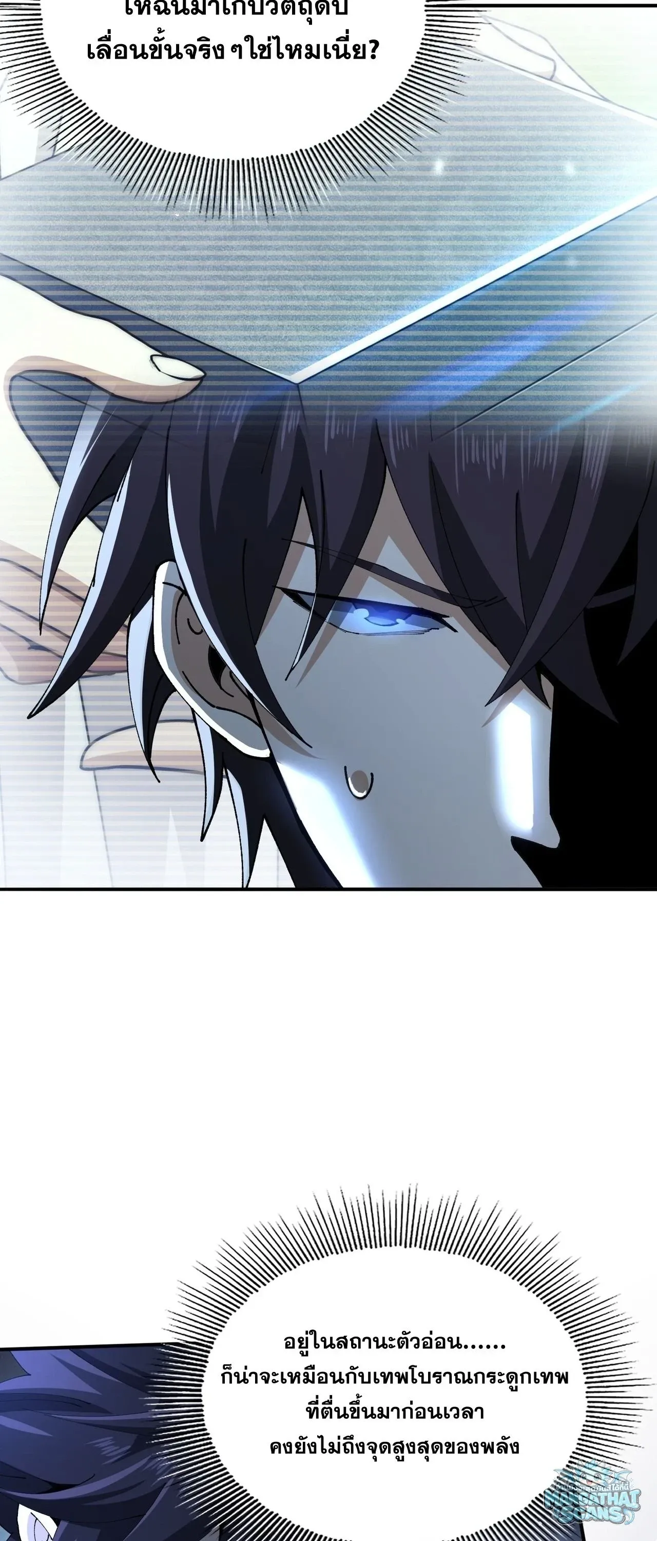 I am Drako Majstor ไหนใครว_าผ_ค_มม_งกร เป_นอาช_พท_อ_อนแอท_ส_ดไงล_ะ ตอนที่ ตอนที่ 244 รูปที่ 3