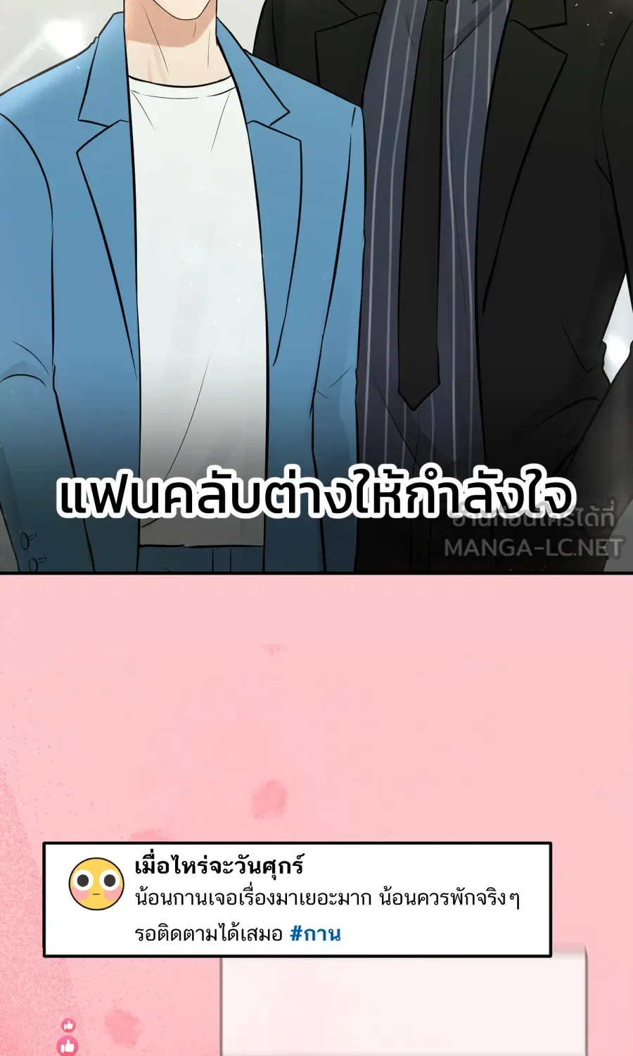 ตื่นมาอีกทีก็เป็นนายเอกไปซะแล้ว ตอนที่ 65 ผมคือ...(จบ) รูปที่ 18