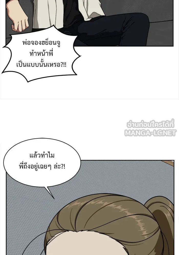 ช่วยเปลี่ยนฉันที ตอนที่ 32. จองฮย็อนจู 18 รูปที่ 60