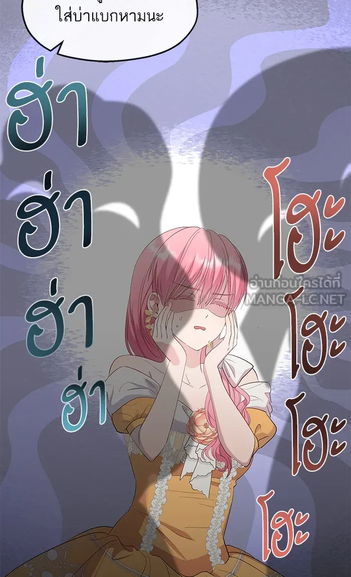 หวานใจสุดโหดโหมดเชื่อง ตอนที่ 29 รูปที่ 42