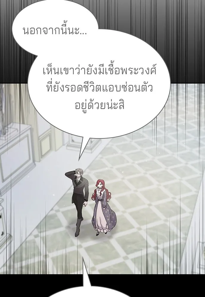 เวทฟื้นฟูได้ผลดีเกินไปแล้ว ตอนที่ 36 รูปที่ 80