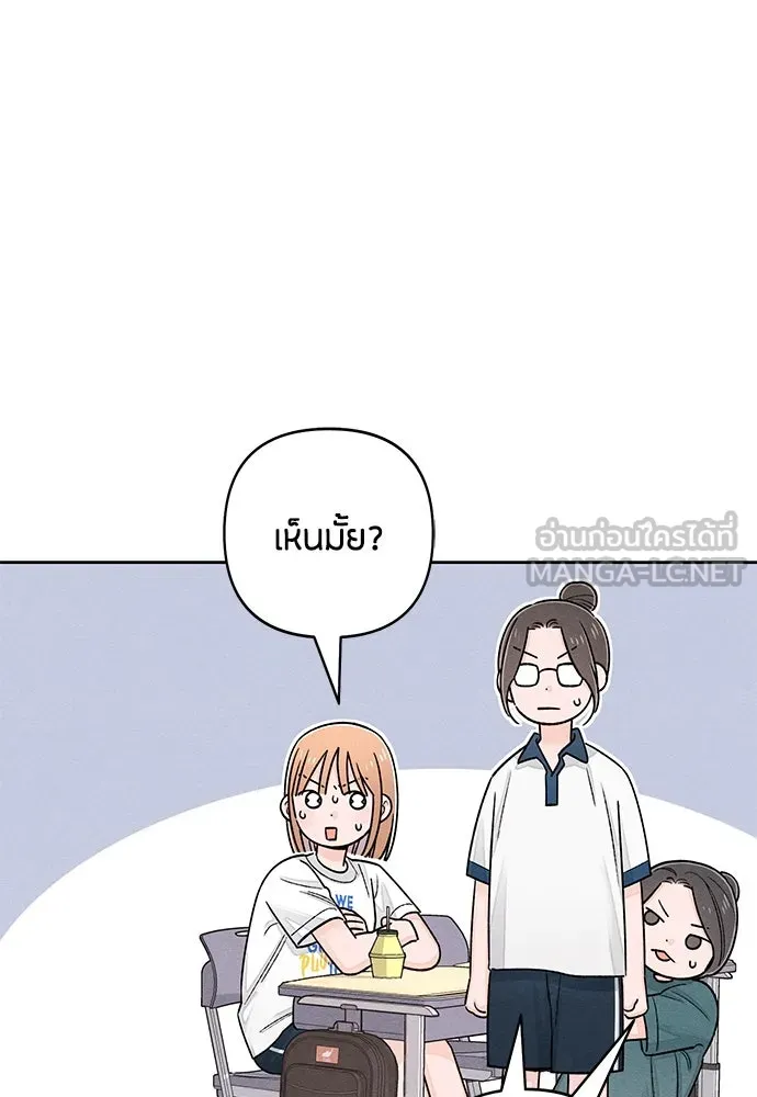 เป็นวัยรุ่นมันเหนื่อย ตอนที่ 85 รูปที่ 24