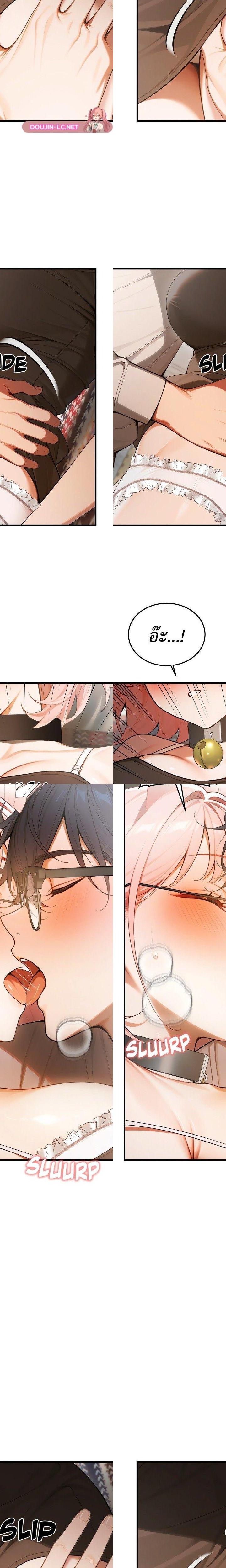 Gangmaji ตอนที่ 18 25